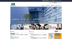 Desktop Screenshot of consulting-firm.jp